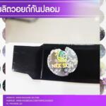 รับผลิตสติ๊กเกอร์วอยด์ กันปลอม