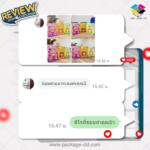 รีวิวจากลูกค้า