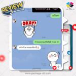 รีวิวจากลูกค้า