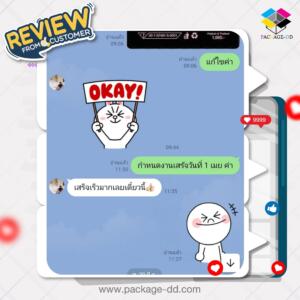 รีวิวจากลูกค้า