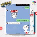 รีวิวจากลูกค้า