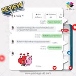 รีวิวจากลูกค้า