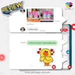 รีวิวจากลูกค้า