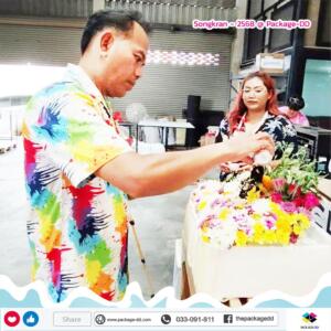 สงกรานต์ 2568